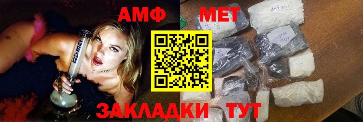 Гурьевск  Amphetamine Premium  Вход с VPN 