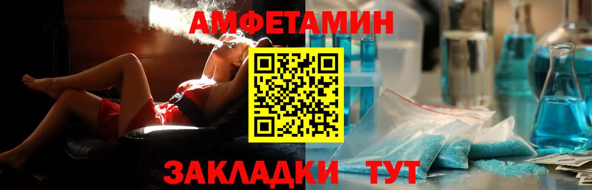 Amphetamine Розовый Гурьевск