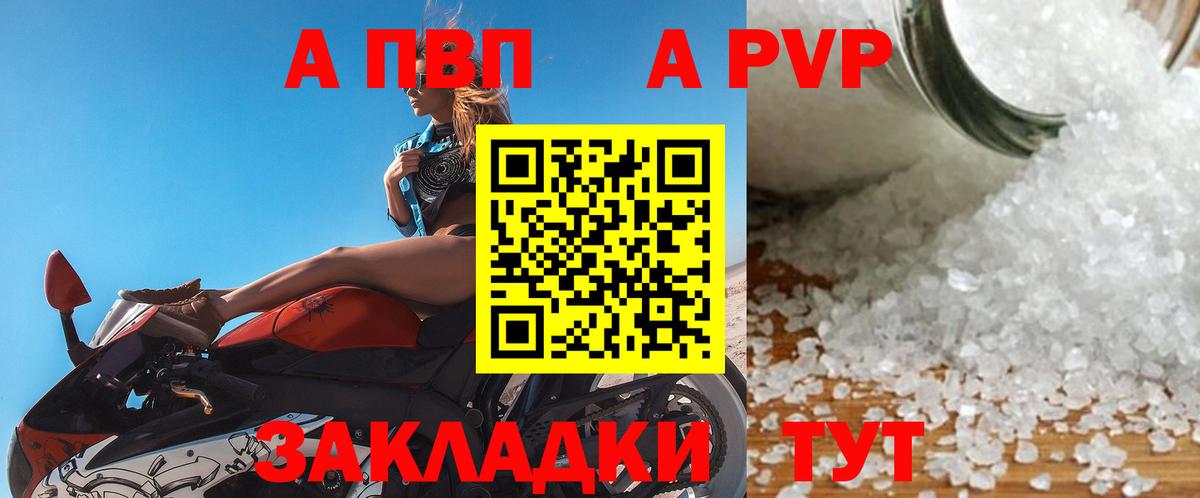 А ПВП СК Гурьевск