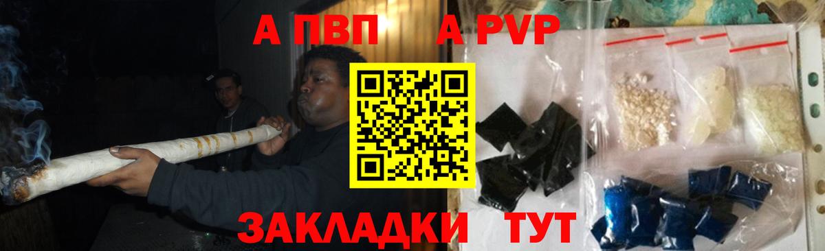 А ПВП VHQ  APVP Crystall  А ПВП  Гурьевск  А ПВП СК КРИС  Вход с VPN 