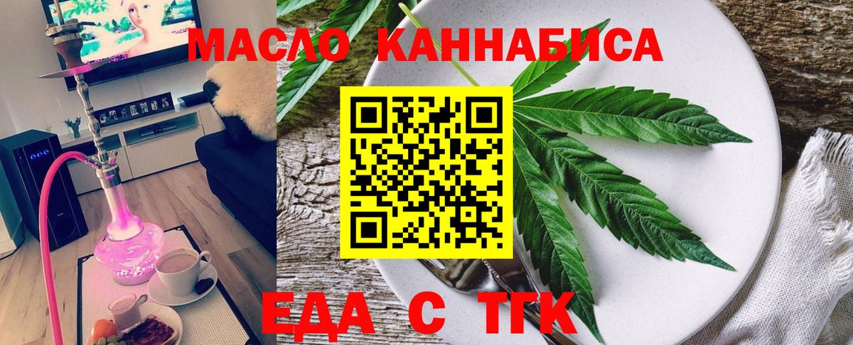 Cannafood марихуана Гурьевск