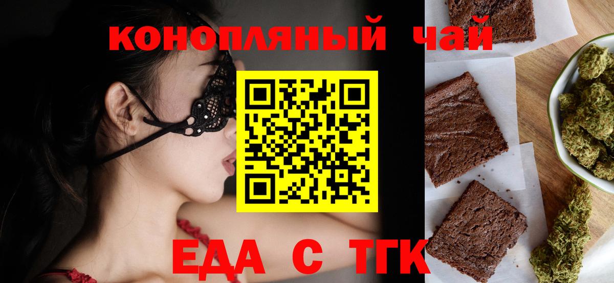 Гурьевск  Cannafood конопля  Вход с VPN 