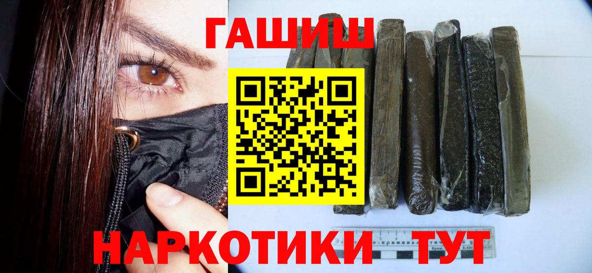 ГАШ hashish Гурьевск