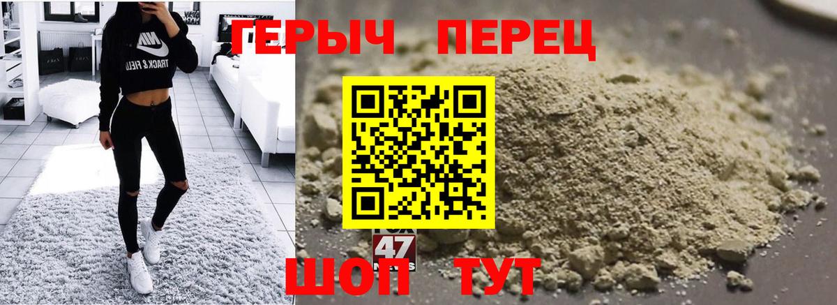 Героин гречка  Вход с VPN  Гурьевск 