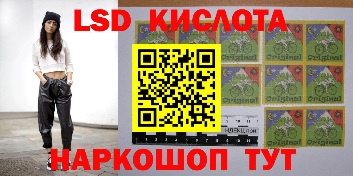 Лсд 25 экстази кислота  ЛСД экстази кислота  Гурьевск  Вход с VPN 