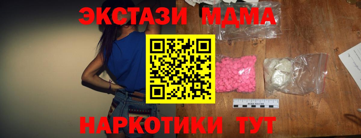 MDMA молли  МДМА  Гурьевск  MDMA VHQ  Вход с VPN 