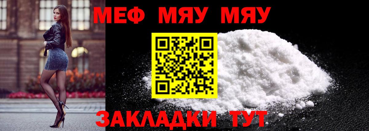 МЕФ кристаллы Гурьевск
