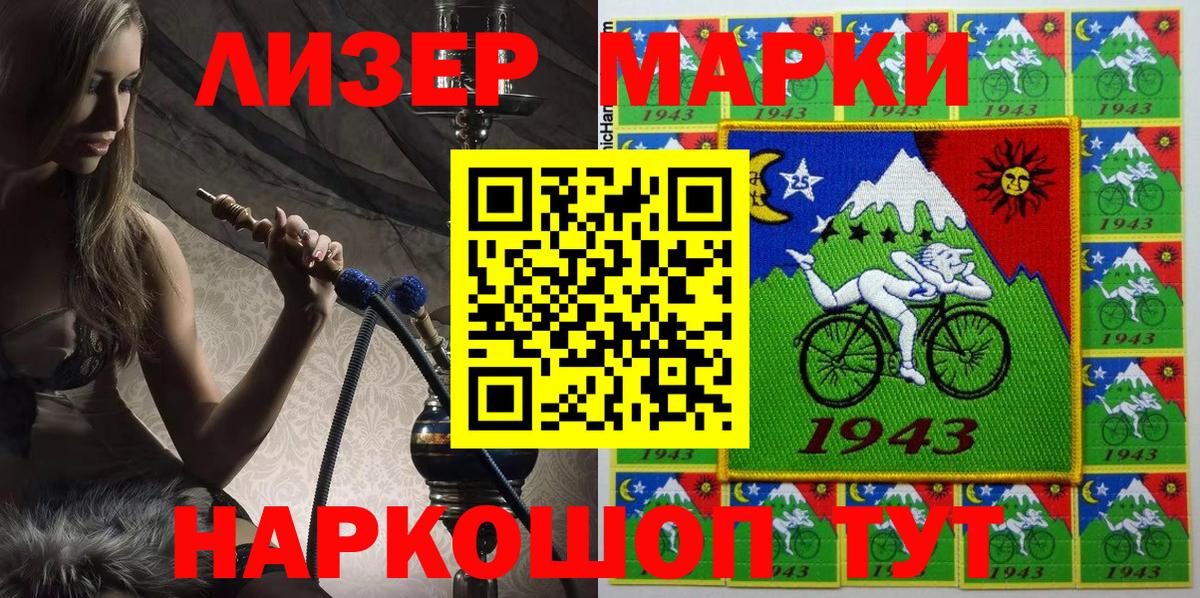 Марки NBOMe 1,8мг Гурьевск