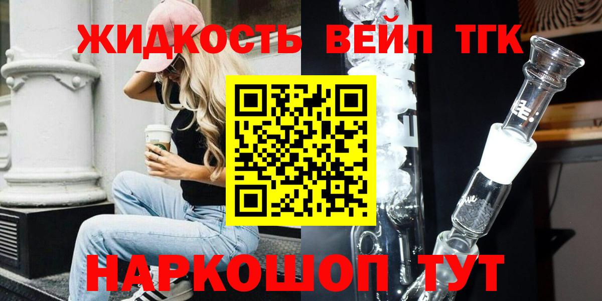 ТГК гашишное масло Гурьевск