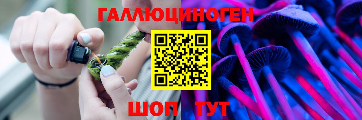 Галлюциногенные грибы Magic Shrooms  Вход с VPN  Гурьевск 