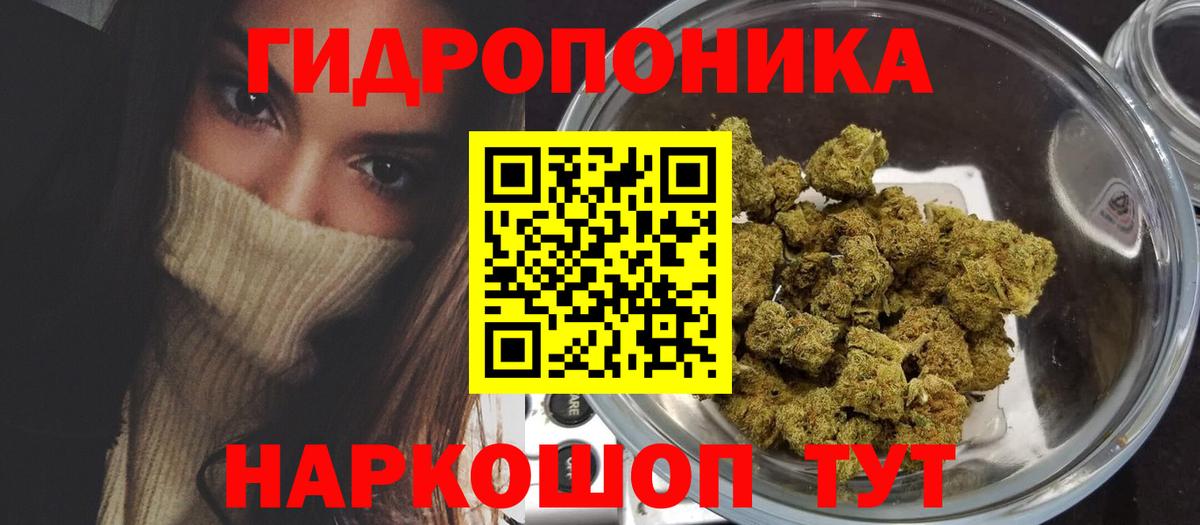 Гурьевск  Канабис планчик  Вход с VPN  МАРИХУАНА марихуана  Шишки марихуана LSD WEED 