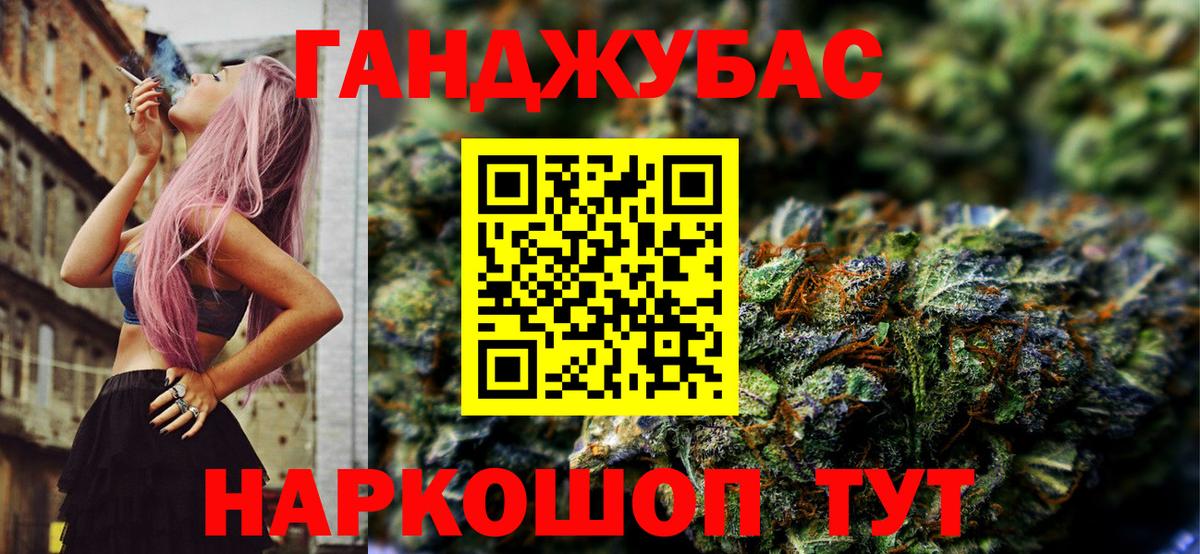 Каннабис марихуана Гурьевск